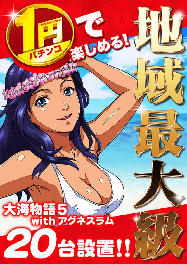 プラザDo長須賀店の最新情報画像