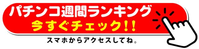 プラザDo長須賀店の最新情報画像