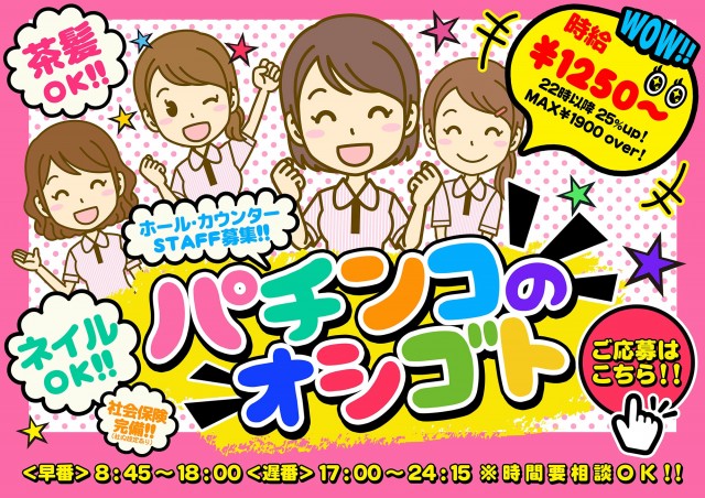 プラザDo長須賀店の最新情報画像