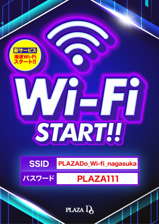 プラザDo長須賀店の最新情報画像