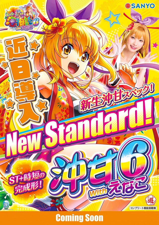プラザDo長須賀店の最新情報画像
