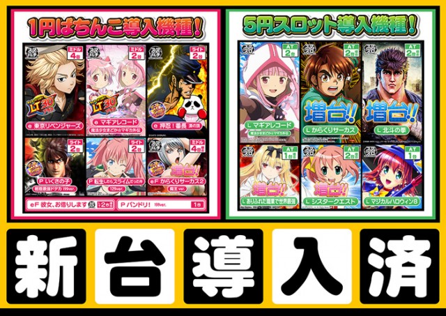 プラザDo長須賀店の最新情報画像