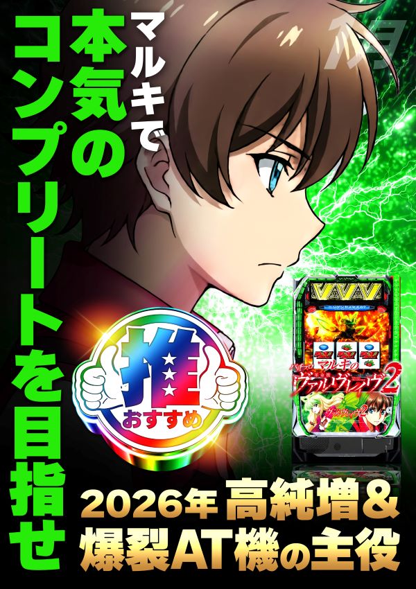 マルキ松戸店の最新情報画像