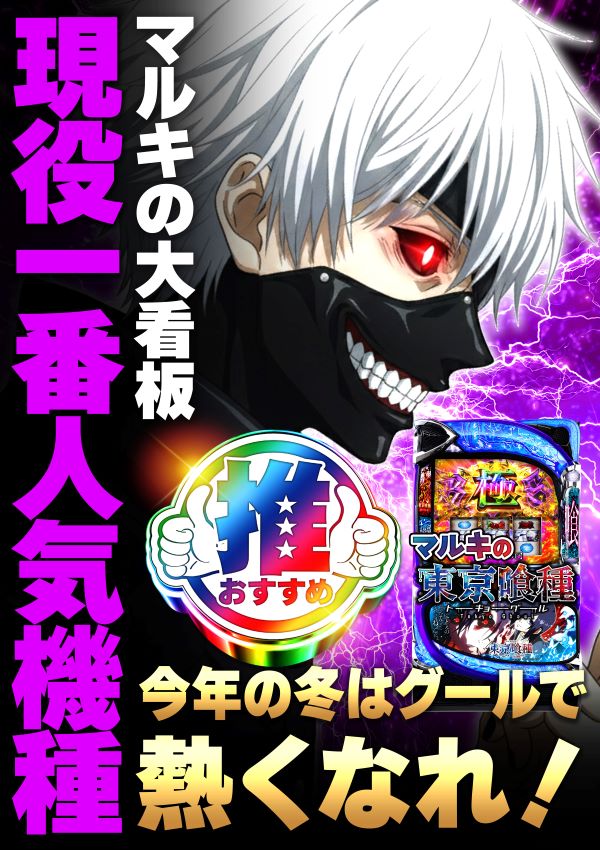 マルキ松戸店の最新情報画像