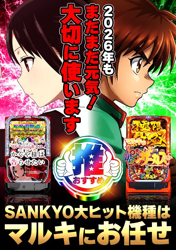 マルキ松戸店の最新情報画像