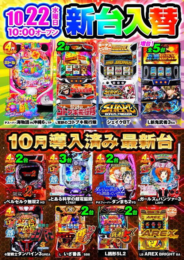 マルキ松戸店の最新情報画像