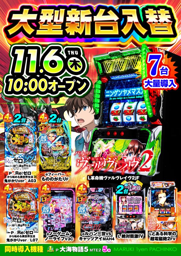 マルキ松戸店の最新情報画像