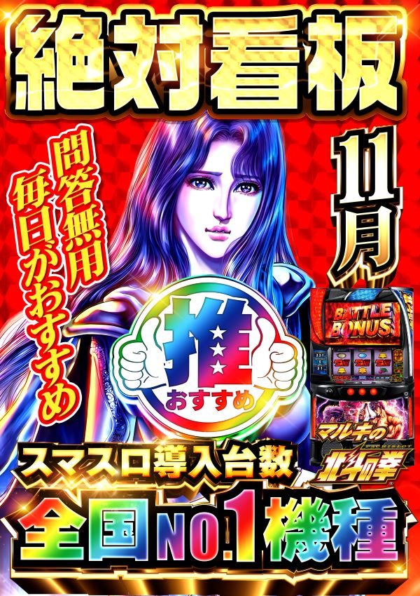 マルキ松戸店の最新情報画像