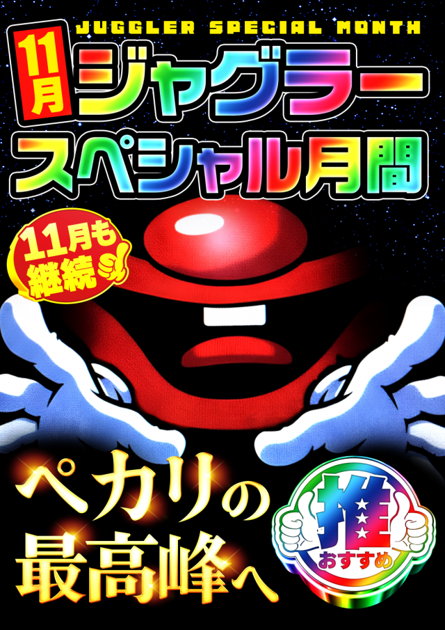 マルキ松戸店の最新情報画像