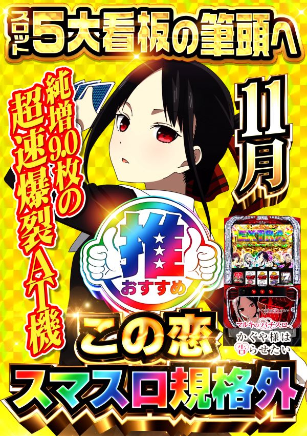 マルキ松戸店の最新情報画像