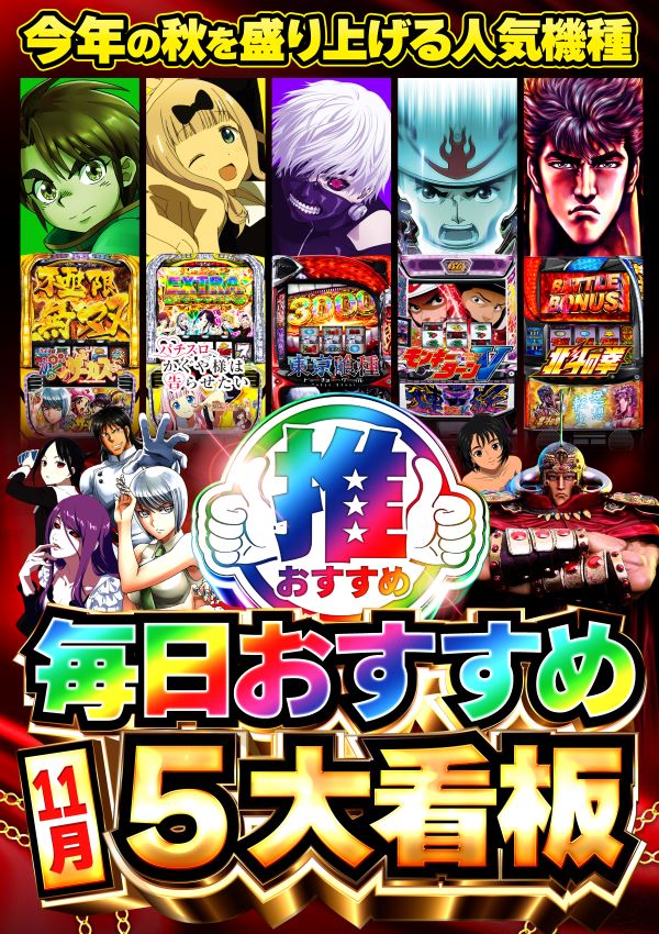 マルキ松戸店の最新情報画像