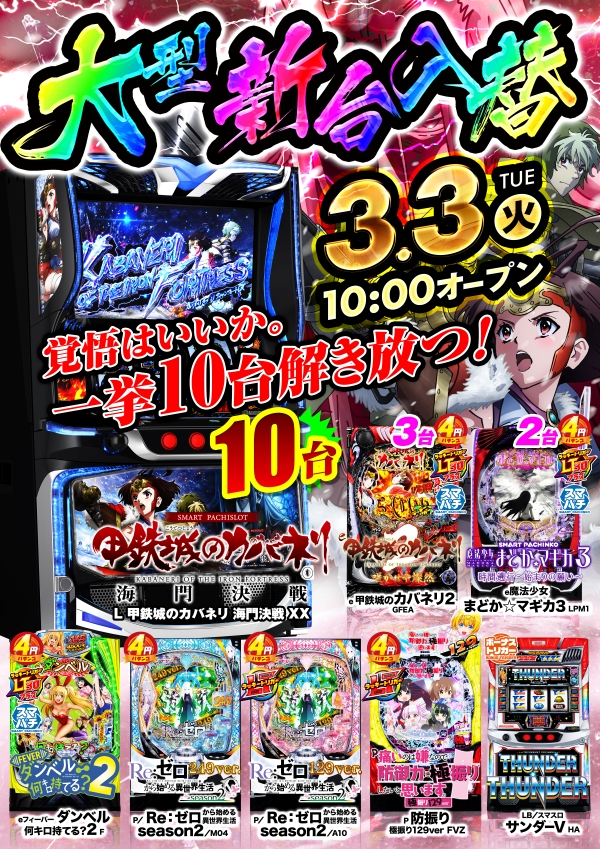 マルキ松戸店の最新情報画像