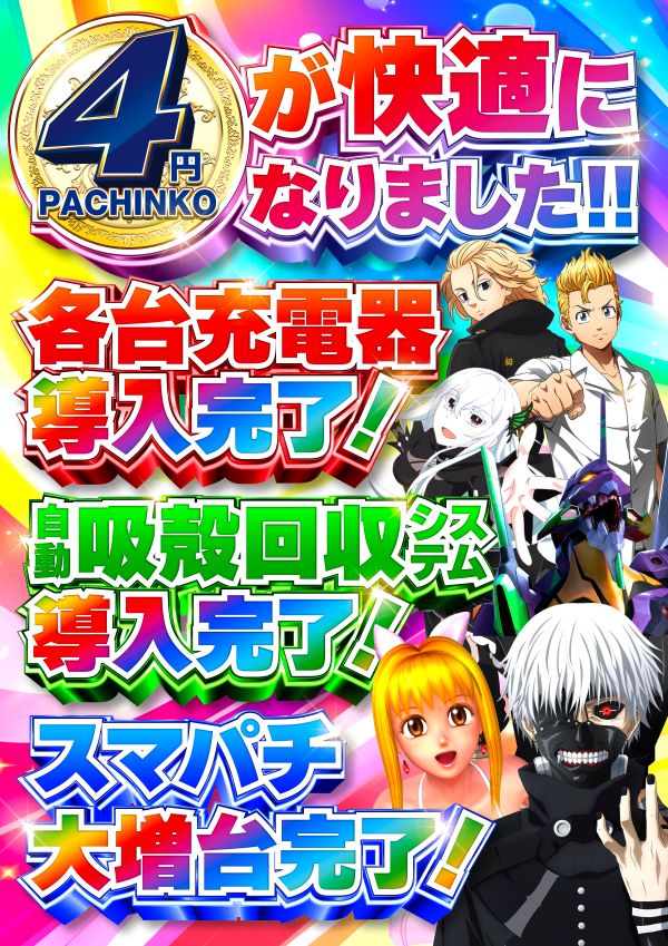 マルキ松戸店の最新情報画像