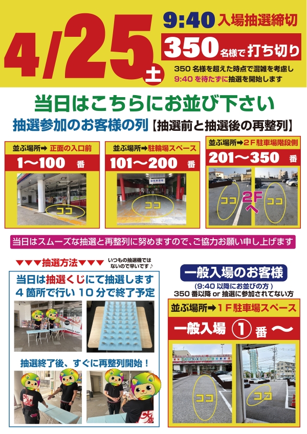 マルキ松戸店の最新情報画像