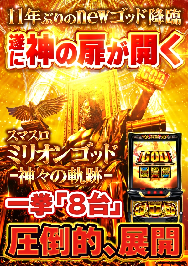 マルキ松戸店の最新情報画像