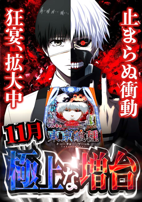 マルキ松戸店の最新情報画像