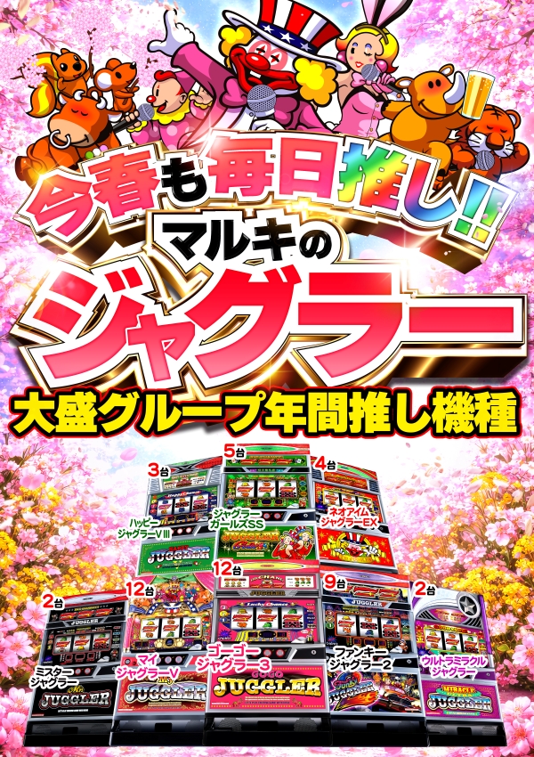 マルキ松戸店の最新情報画像