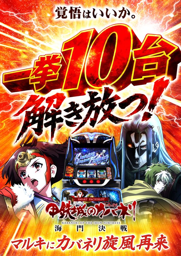 マルキ松戸店の最新情報画像