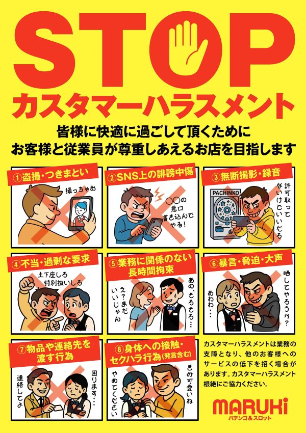 マルキ松戸店の最新情報画像