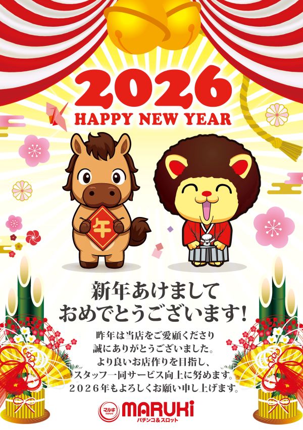 マルキ松戸店の最新情報画像