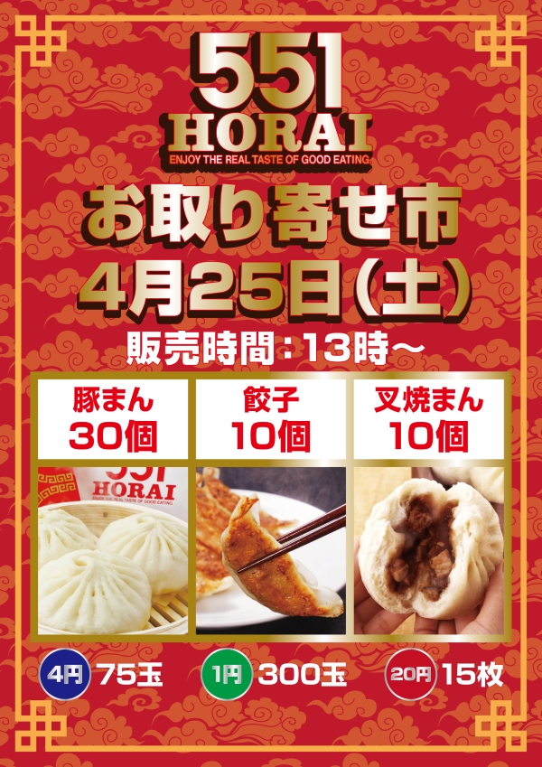 マルキ松戸店の最新情報画像