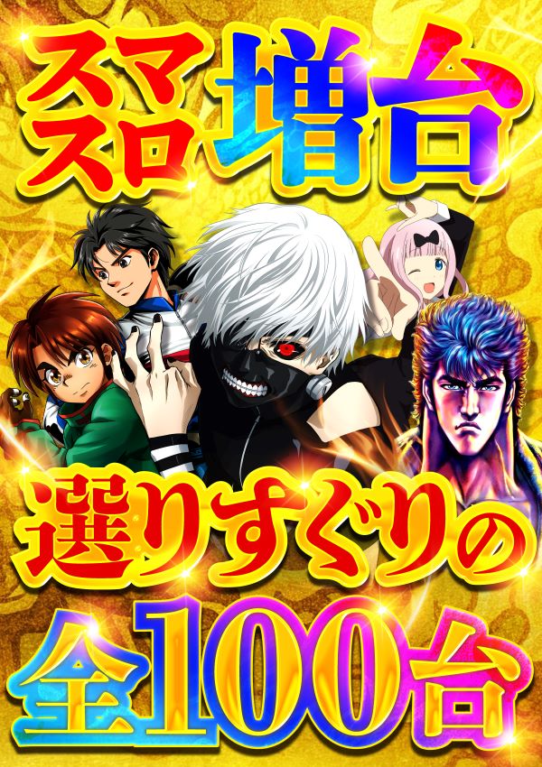 マルキ松戸店の最新情報画像