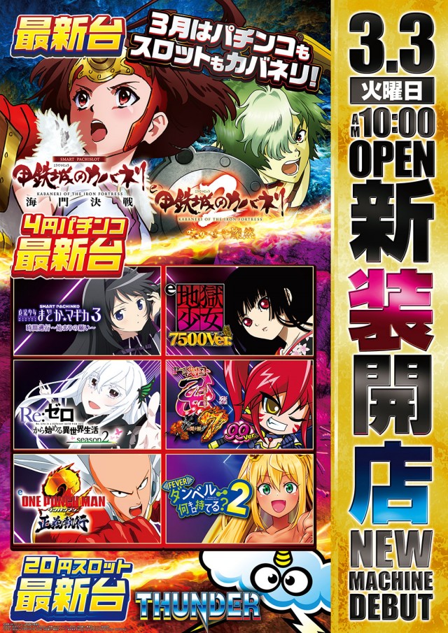 ときわホールの最新情報画像