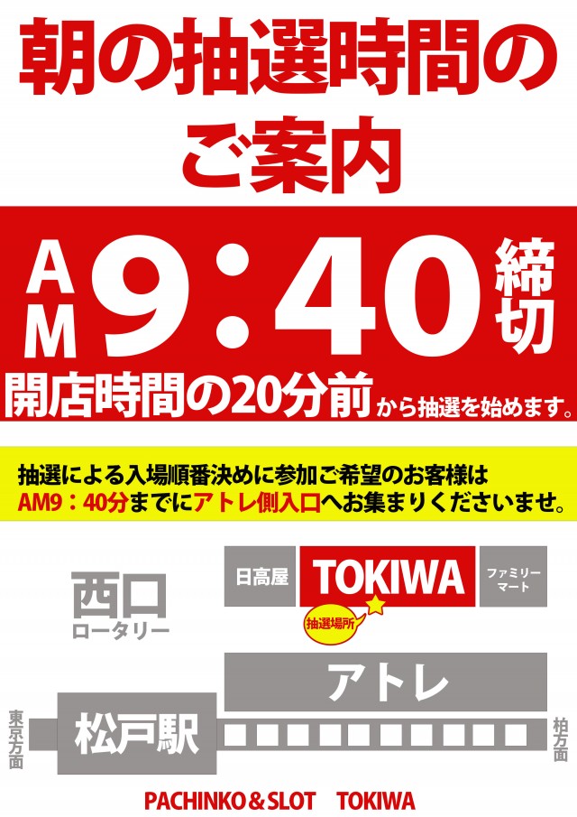 ときわホールの最新情報画像