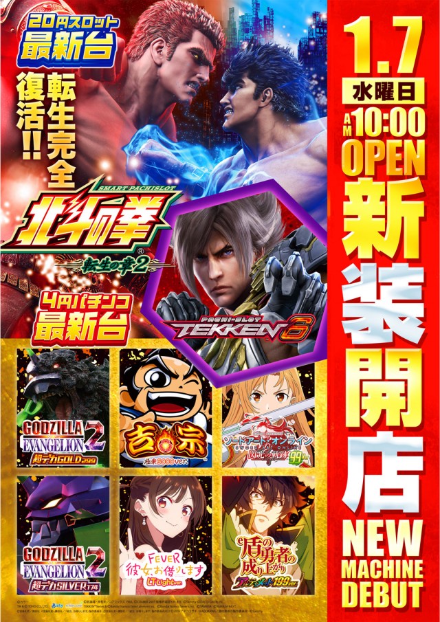 ときわホールの最新情報画像