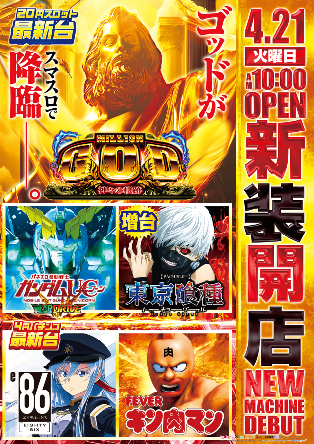 ときわホールの最新情報画像