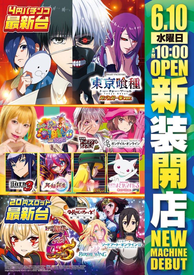ときわホールの最新情報画像