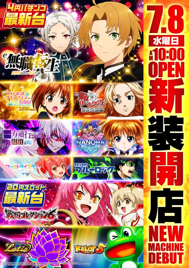 ときわホールの最新情報画像