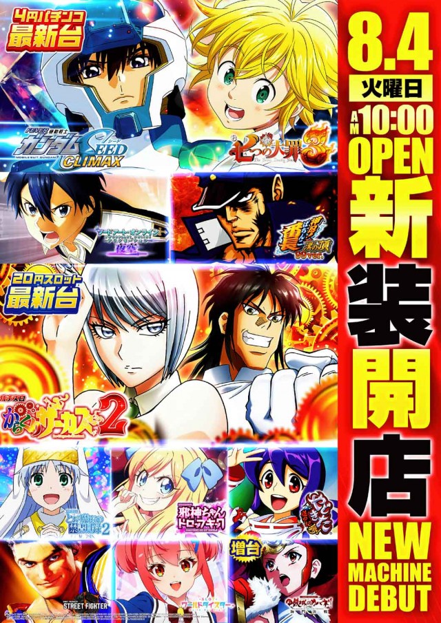ときわホールの最新情報画像