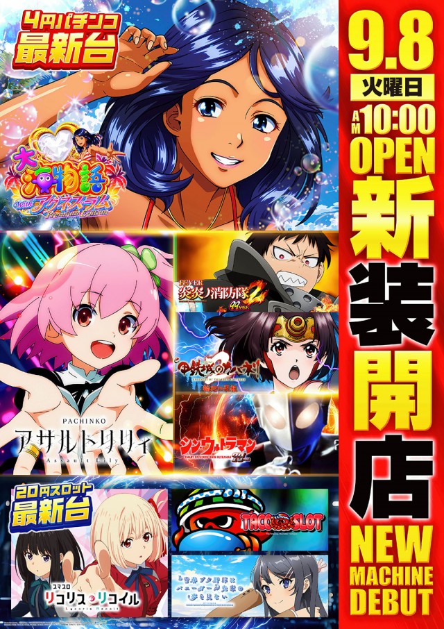 ときわホールの最新情報画像