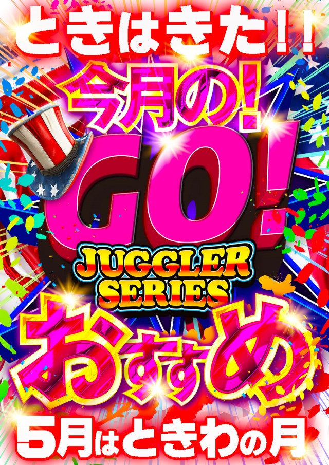 ときわホールの最新情報画像