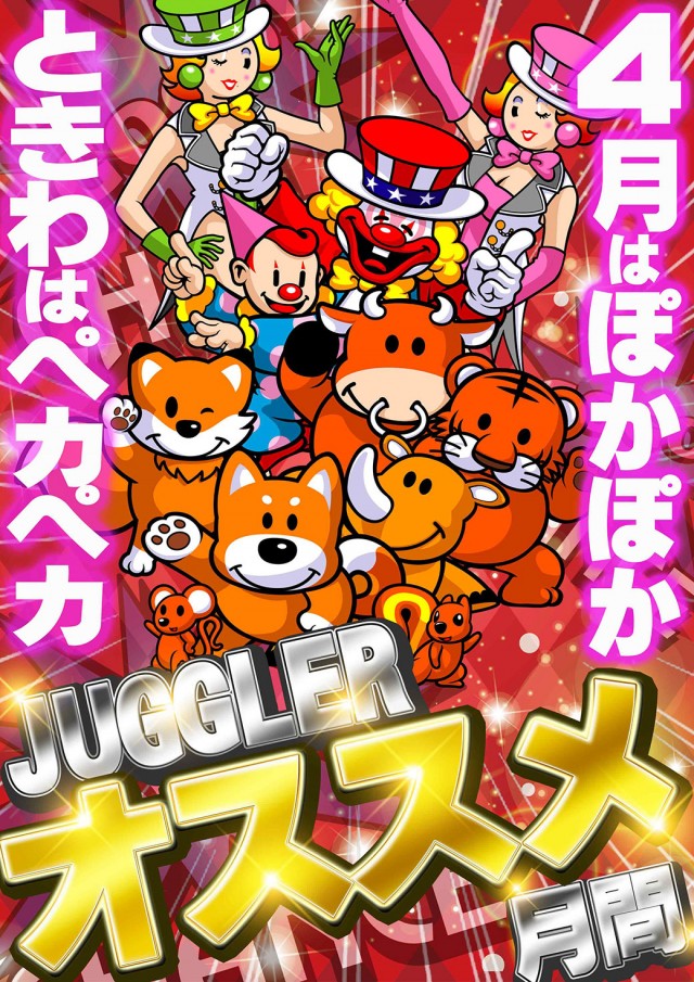 ときわホールの最新情報画像