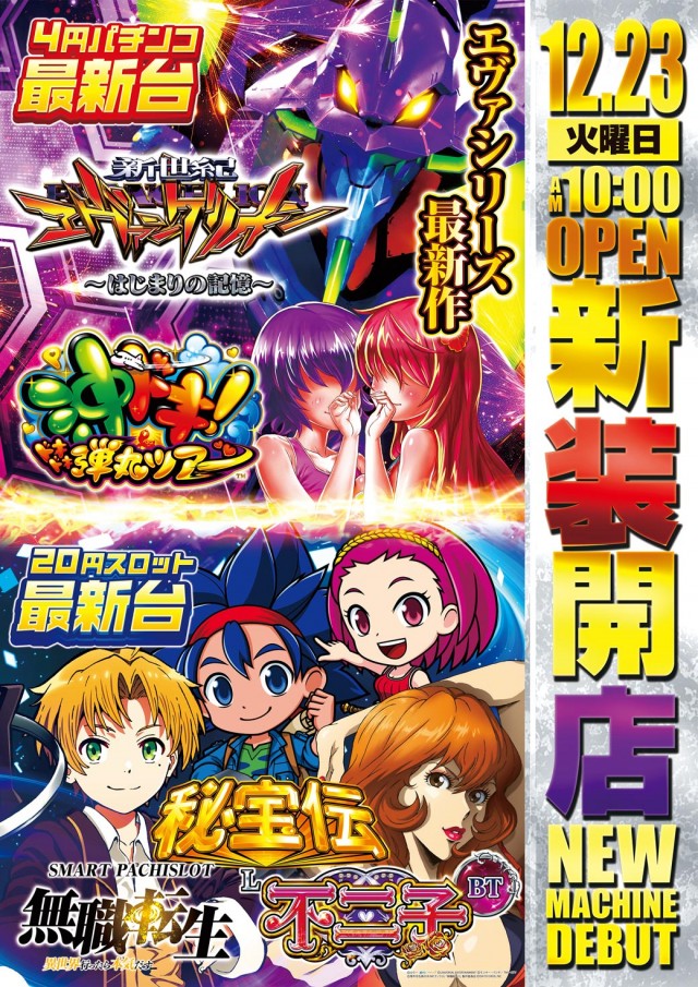 ときわホールの最新情報画像