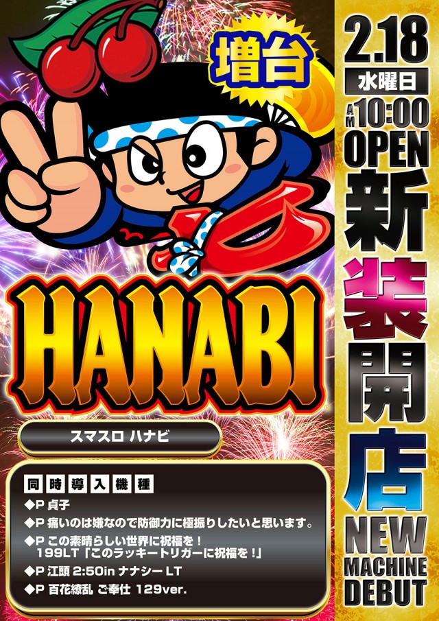 ときわホールの最新情報画像