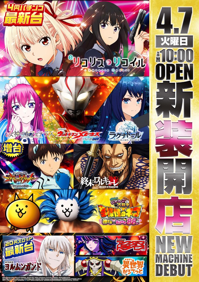 ときわホールの最新情報画像