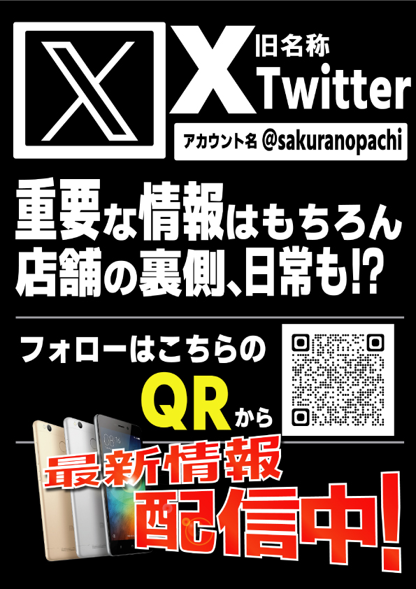サンクラウン桜上水店の最新情報画像