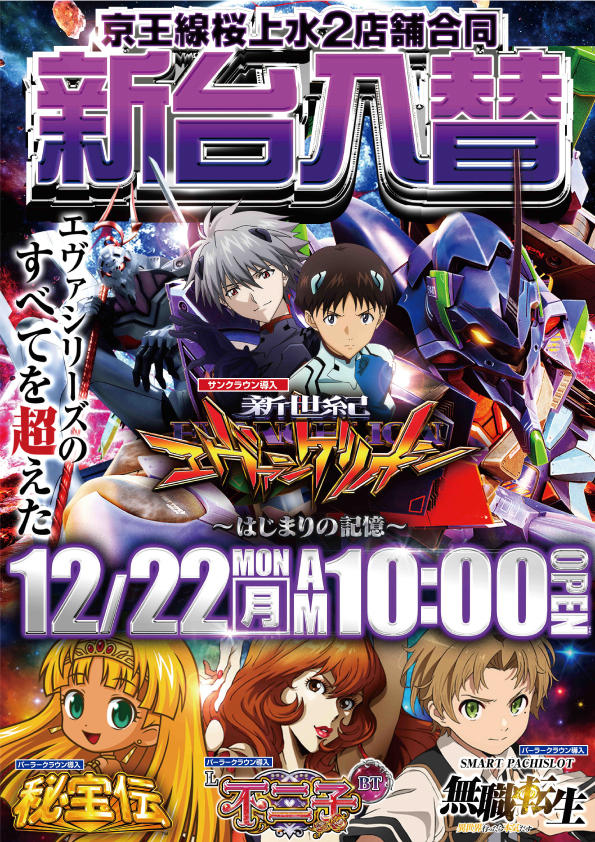 サンクラウン桜上水店の最新情報画像