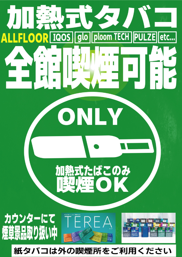 サンクラウン桜上水店の最新情報画像
