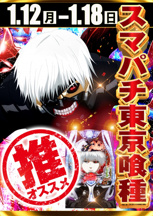 キコーナ八柱店の最新情報画像