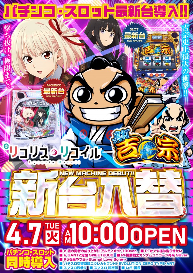 キコーナ八柱店の最新情報画像