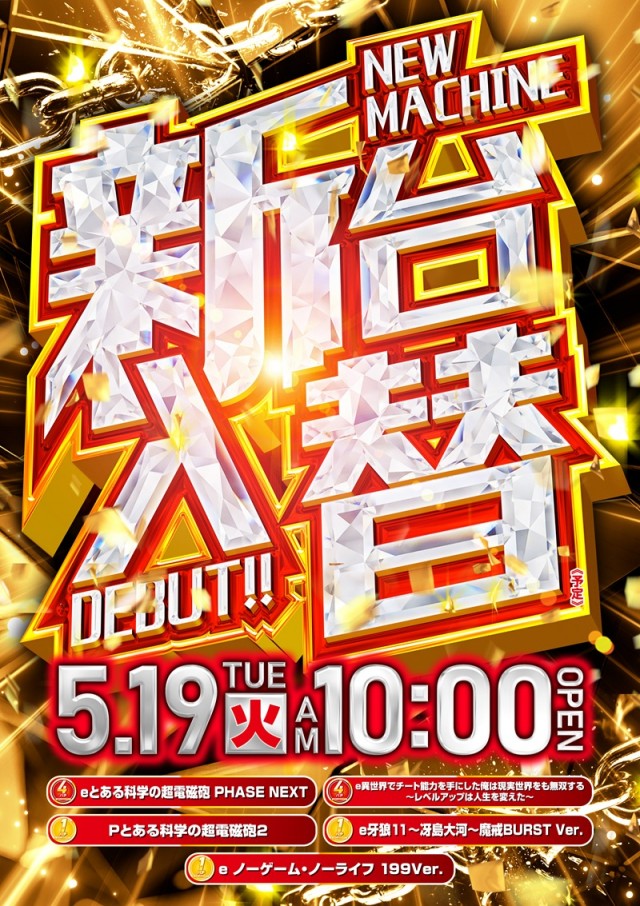 キコーナ八柱店の最新情報画像