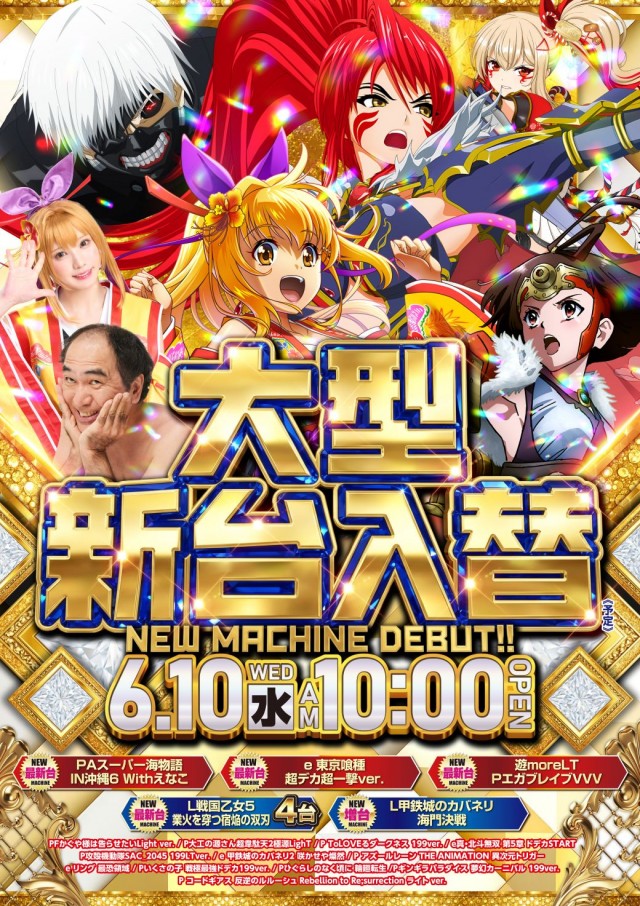 キコーナ八柱店の最新情報画像