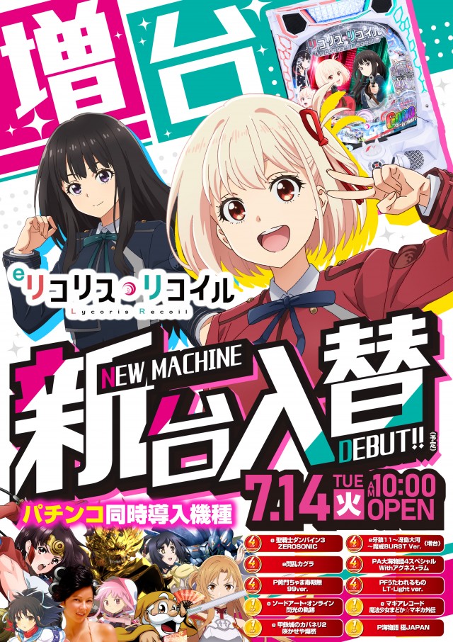 キコーナ八柱店の最新情報画像