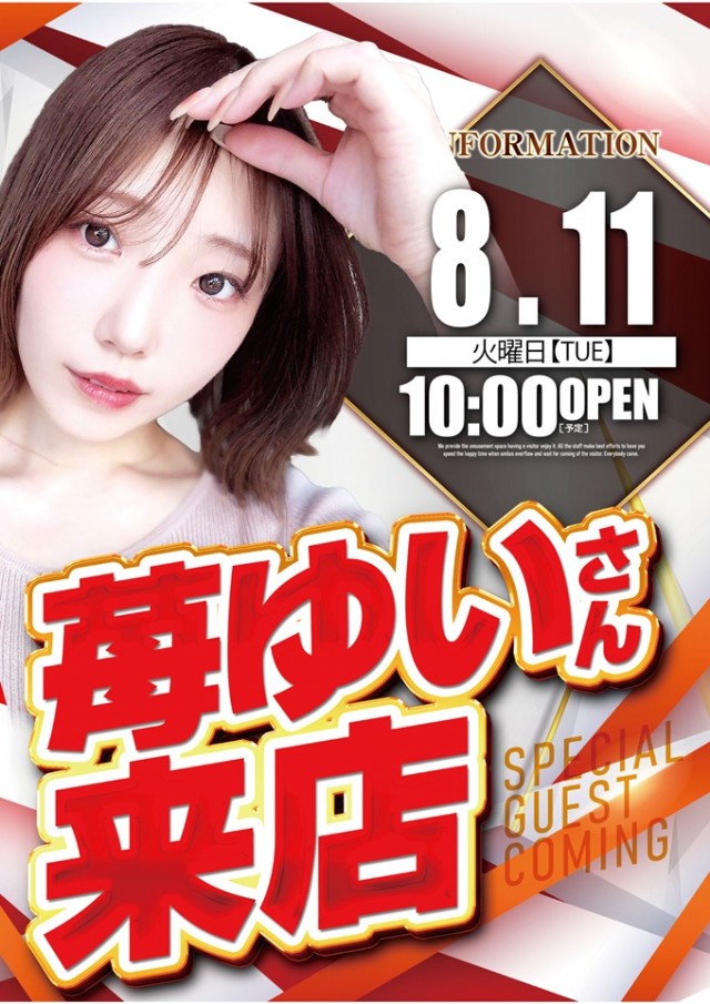 キコーナ八柱店の最新情報画像
