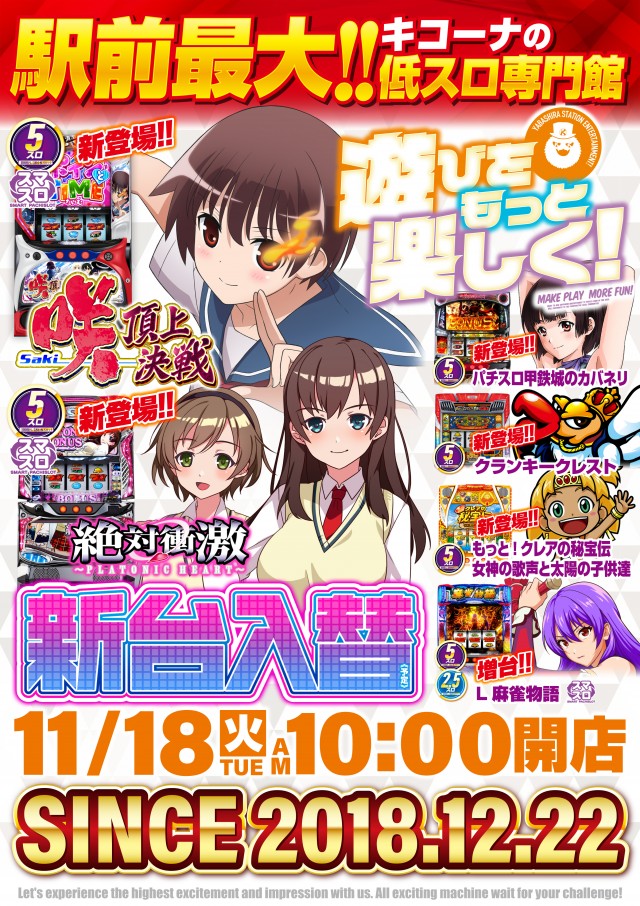 キコーナ八柱店の最新情報画像