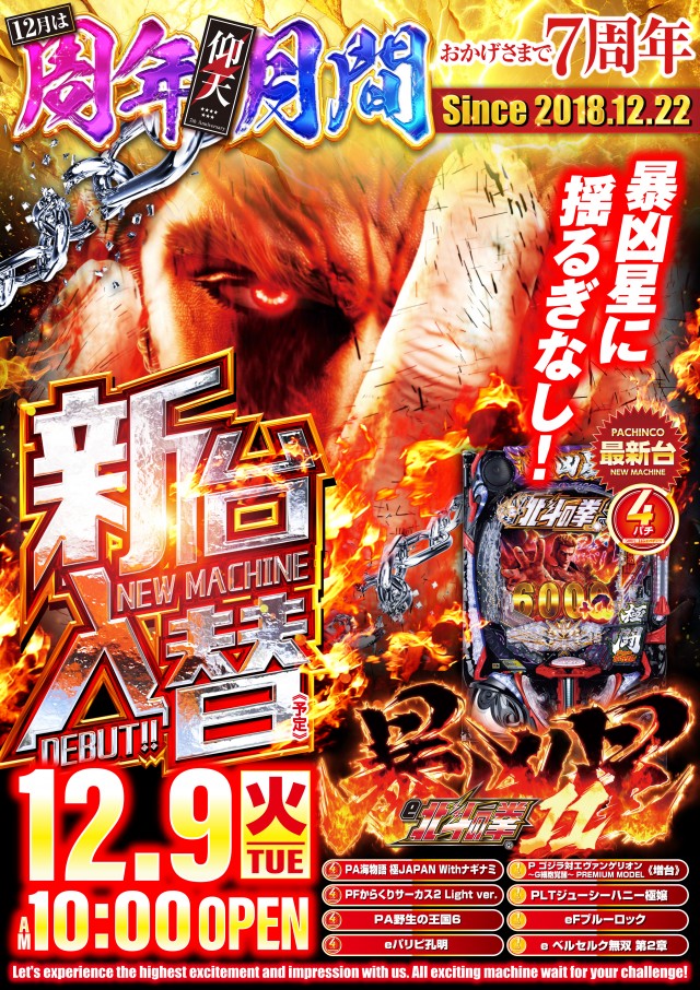 キコーナ八柱店の最新情報画像